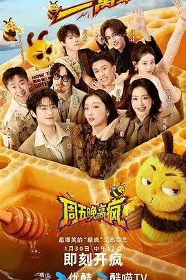 国产公路旅行综艺一路向西北海报